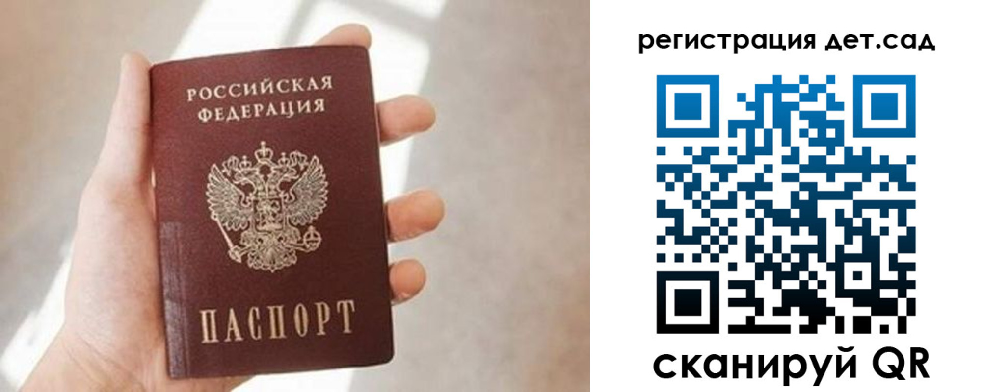 временная регистрация 2025 в Ярославле