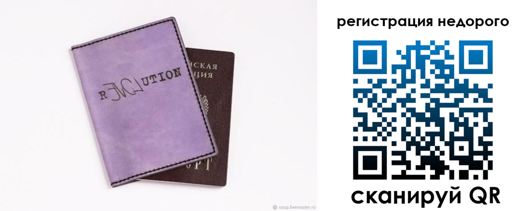 временная регистрация для школы в Ярославле