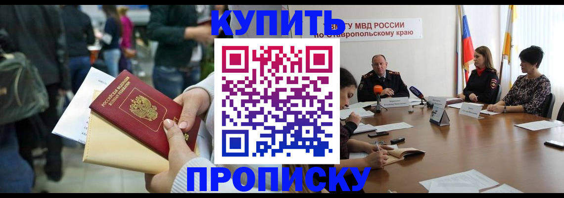 прописка иностранных граждан в Ярославле