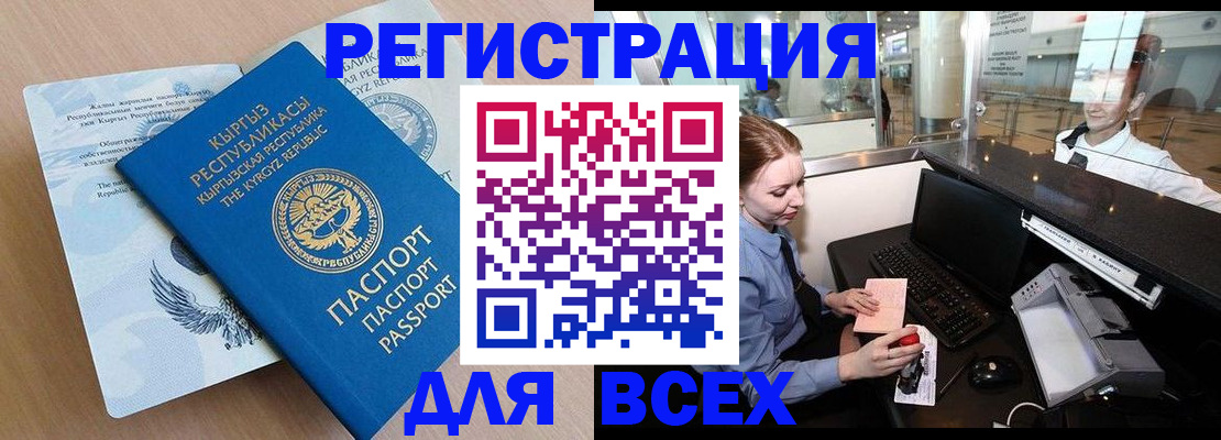 прописка паспорт в Ярославле