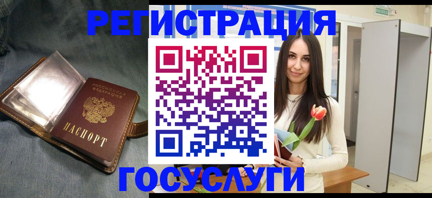 прописка от собственника в Ярославле