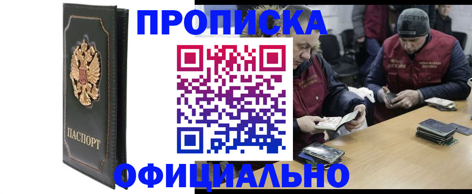 временная регистрация для школы в Ярославле