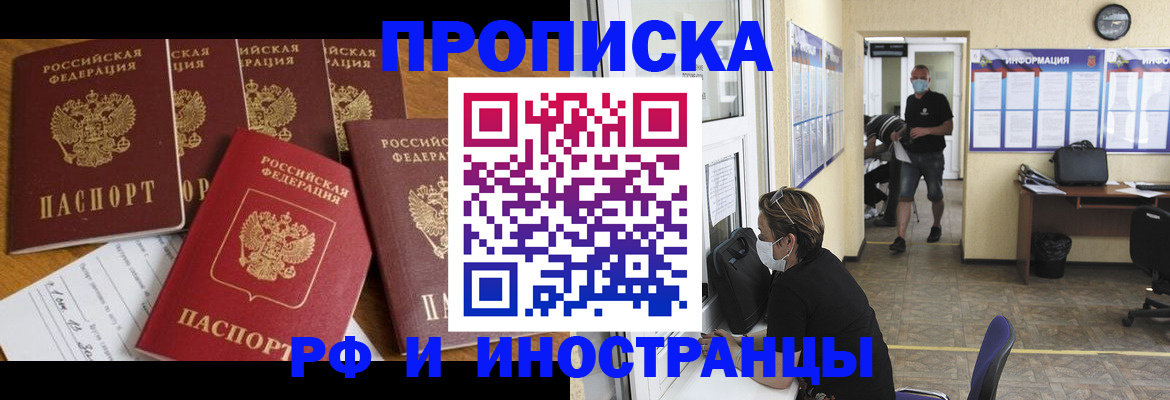 прописка регистрация в Ярославле